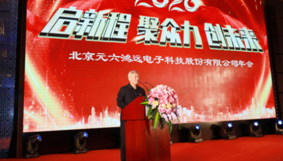 1579137229477050.jpg 02鄭總講話(huà).jpg